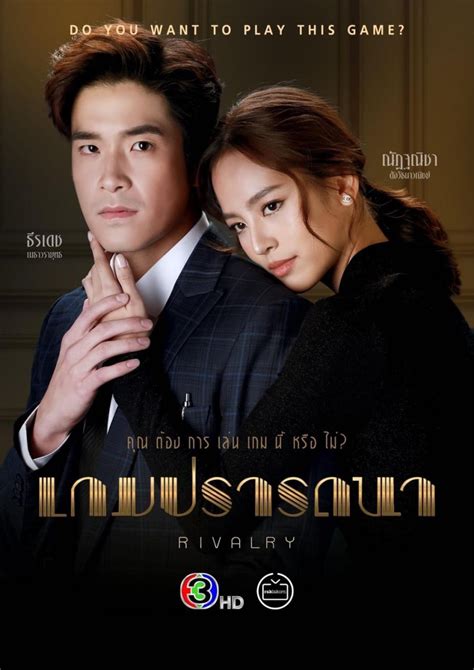rivalry thai drama 2022 dramacool.